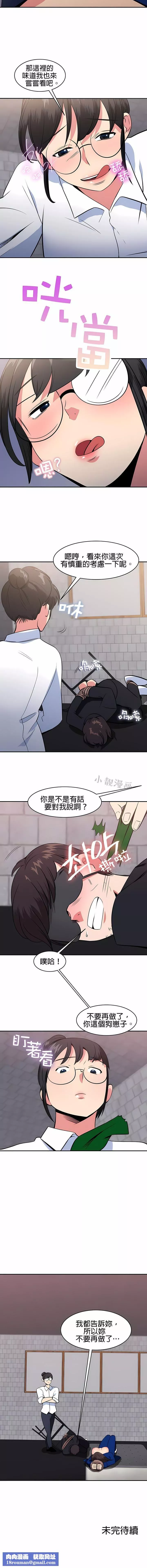 秘密之洞第40話