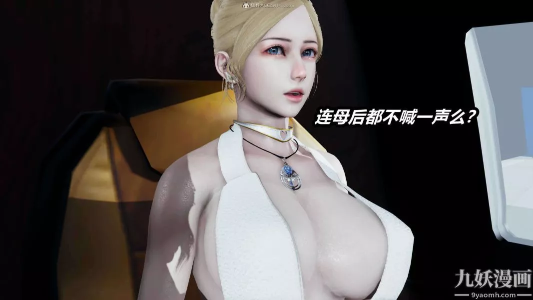 [3D]逆轉第一季[完整版]第26章【第03话】