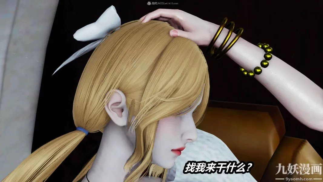[3D]逆转第一季[完整版]-第26章【第03话】 - 图片 13