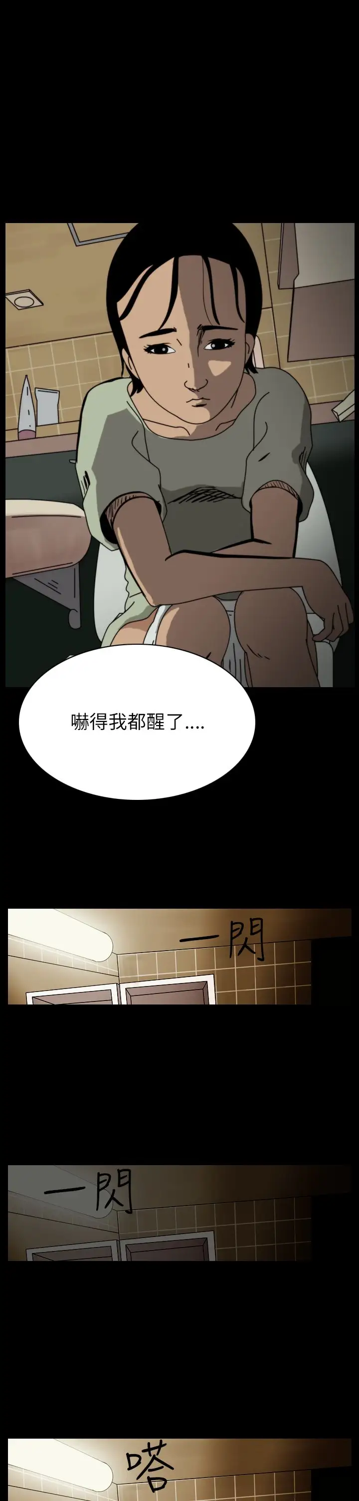 恐怖秀第56话特别篇2