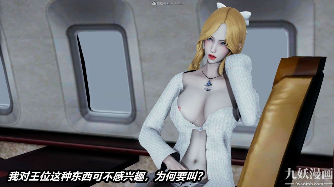 [3D]逆轉第一季[完整版]第26章【第03话】