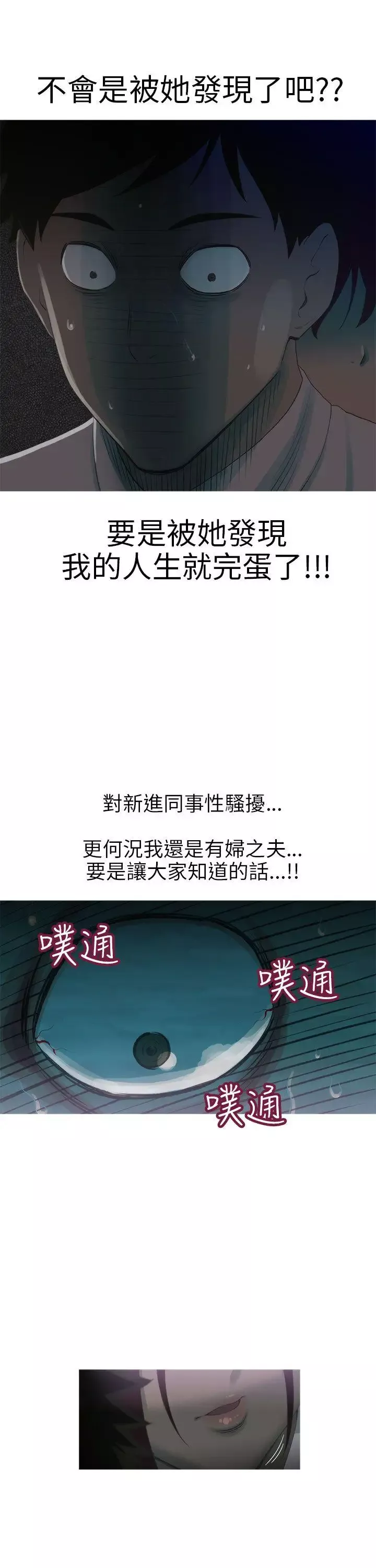 蛇精潮穴-第8话 - 图片 17