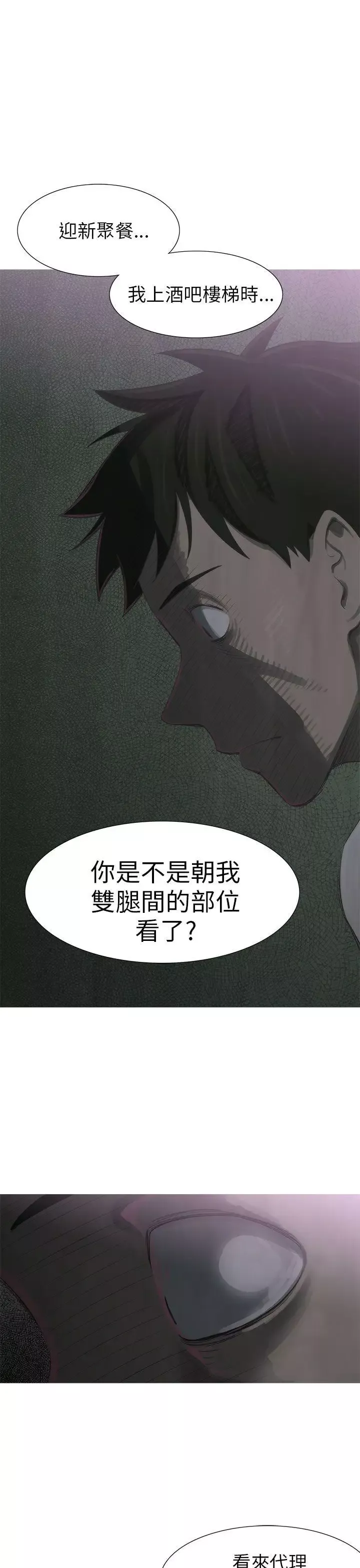 蛇精潮穴-第8话 - 图片 18