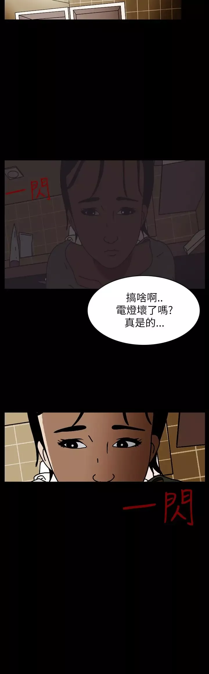 恐怖秀第56话特别篇2