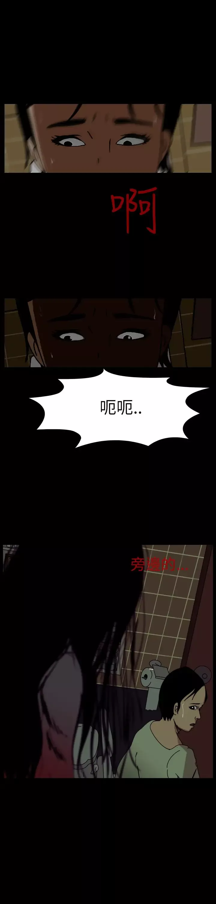 恐怖秀-第56话特别篇2 - 图片 23