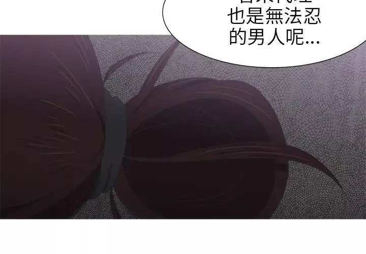 蛇精潮穴第8話