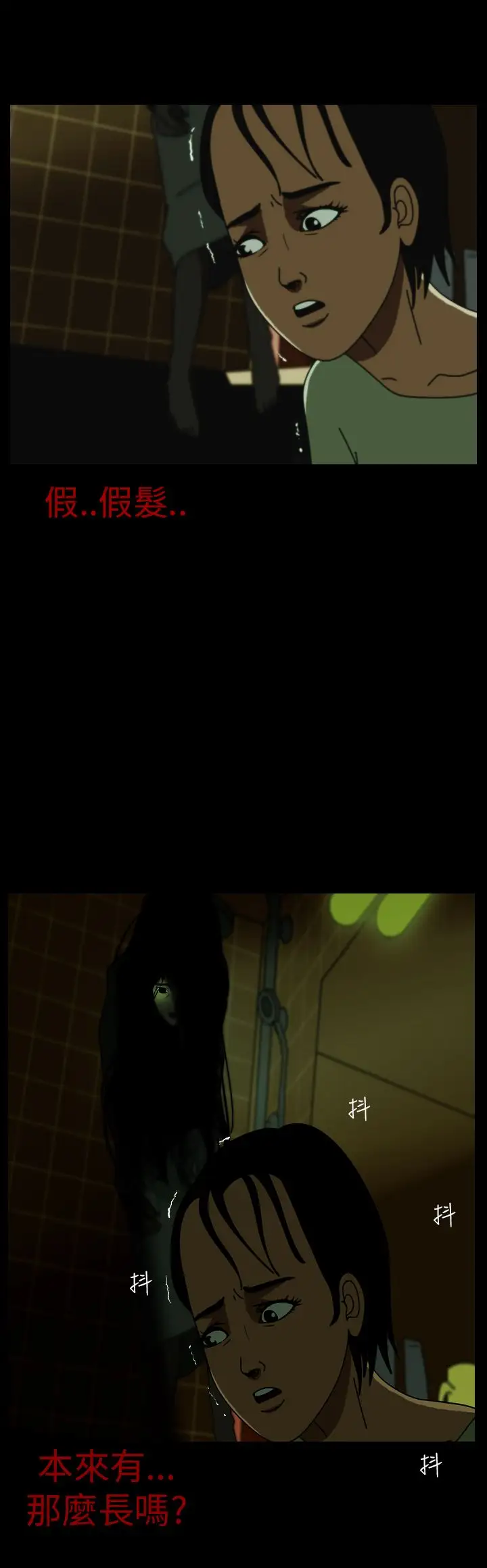 恐怖秀第56话特别篇2