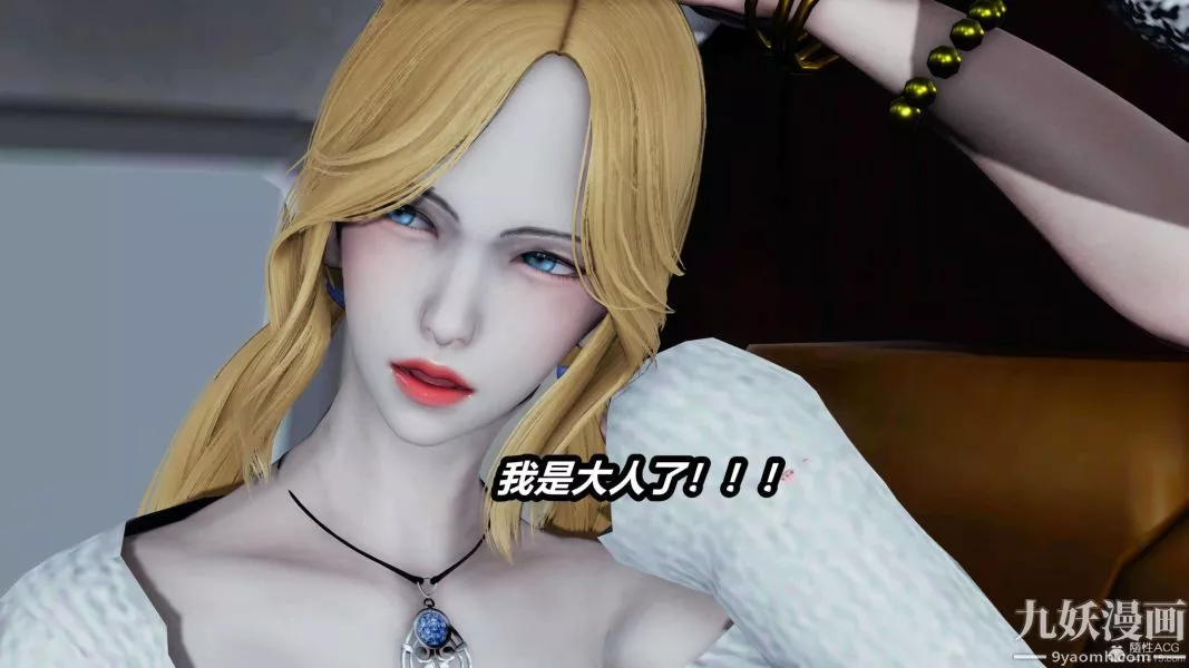[3D]逆转第一季[完整版]-第26章【第03话】 - 图片 15