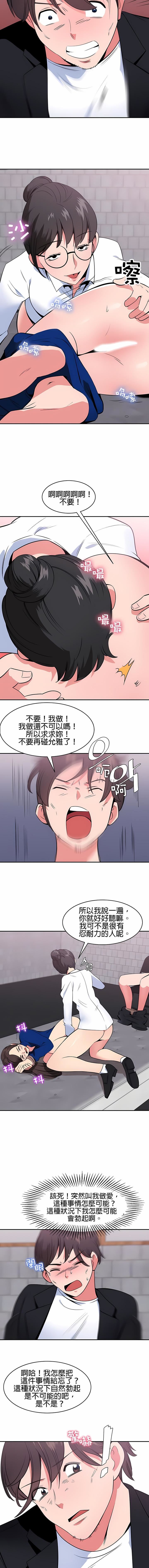 秘密之洞第41話