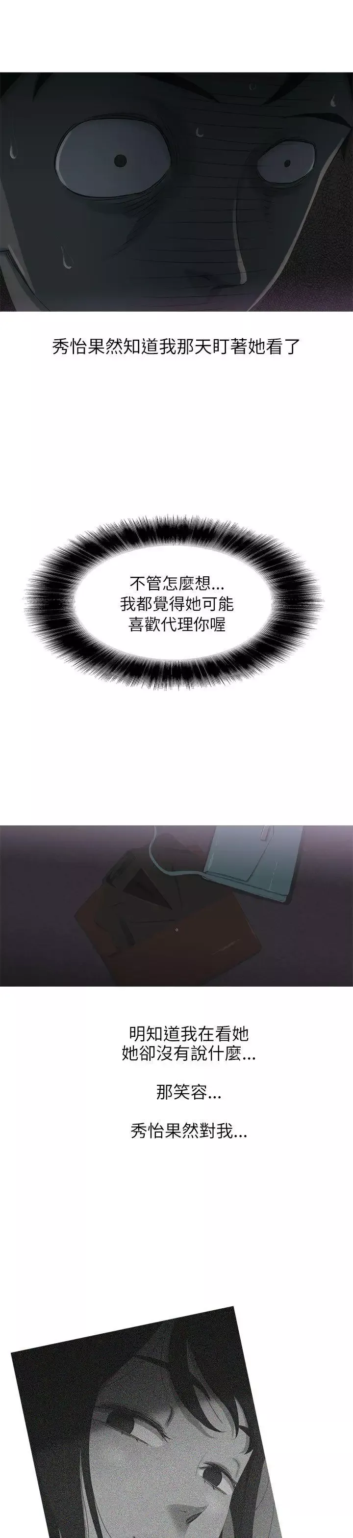 蛇精潮穴第8話