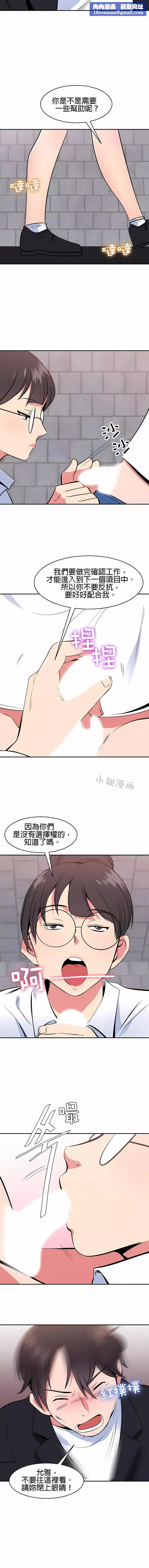秘密之洞-第41话 - 图片 6