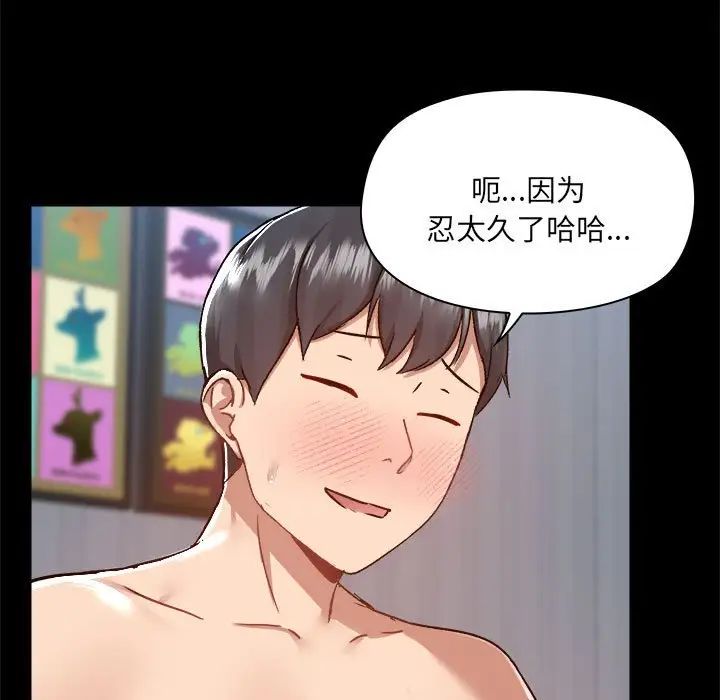 爱玩游戏的女人们第76话