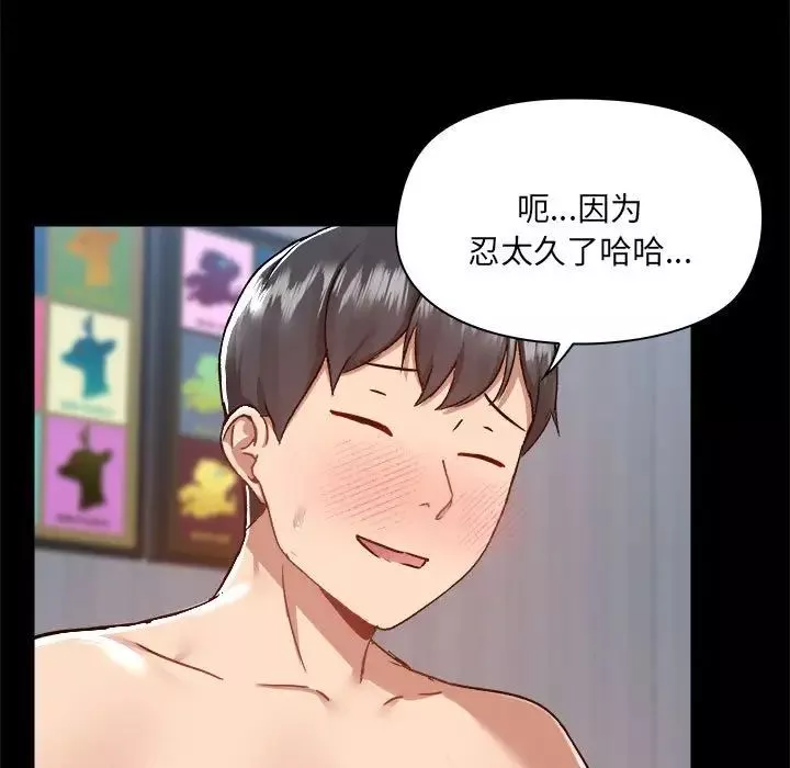 愛玩遊戲的女人們第76話