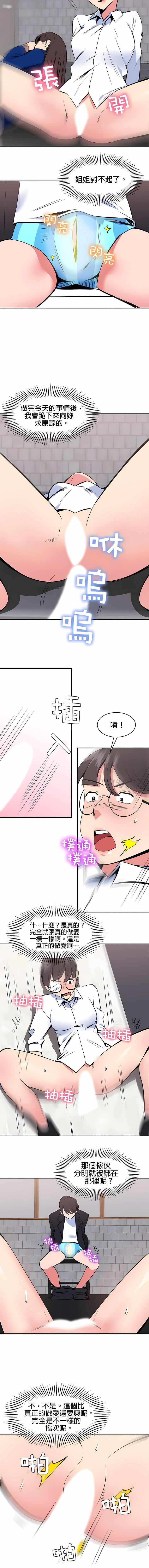 秘密之洞第41话