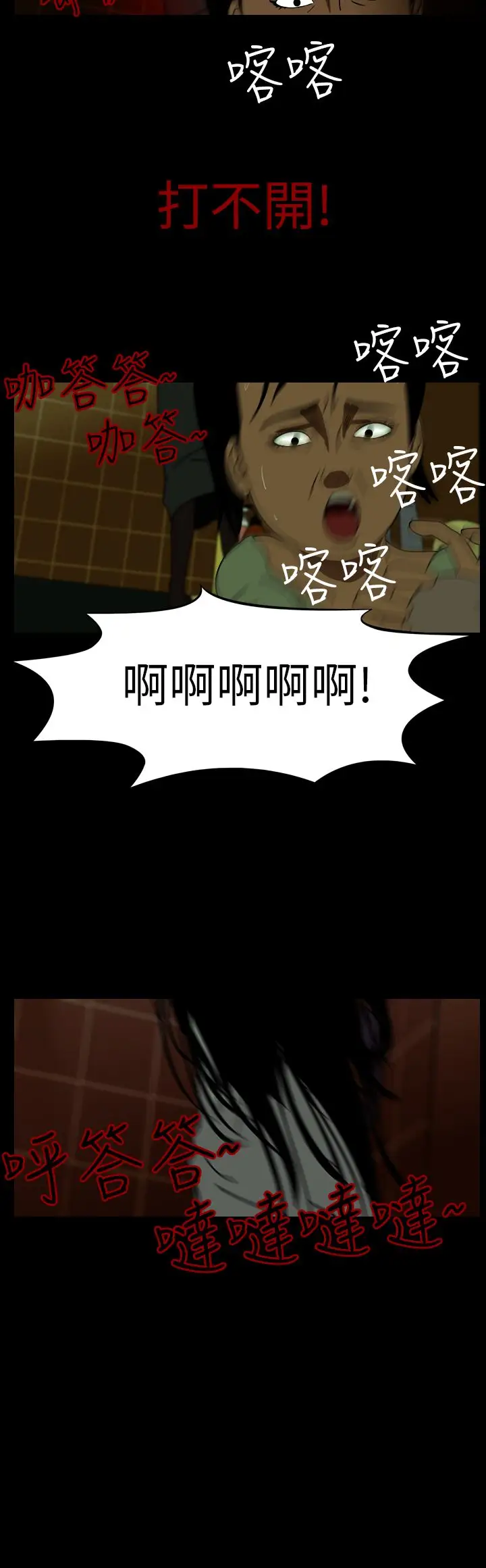 恐怖秀第56话特别篇2