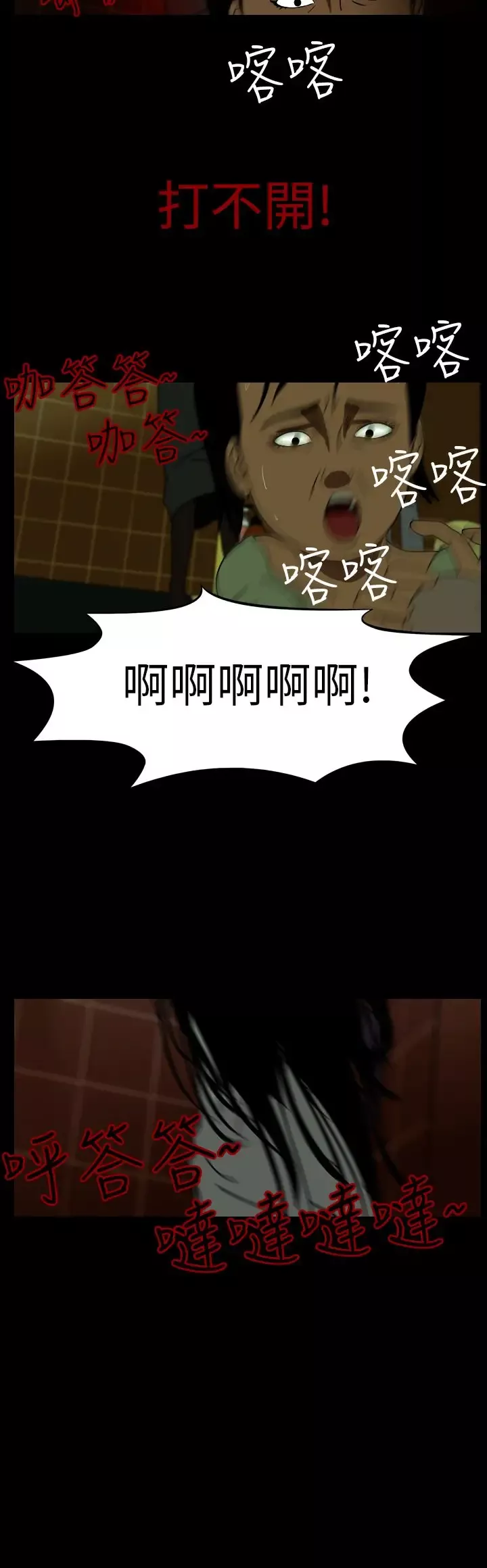 恐怖秀第56话特别篇2