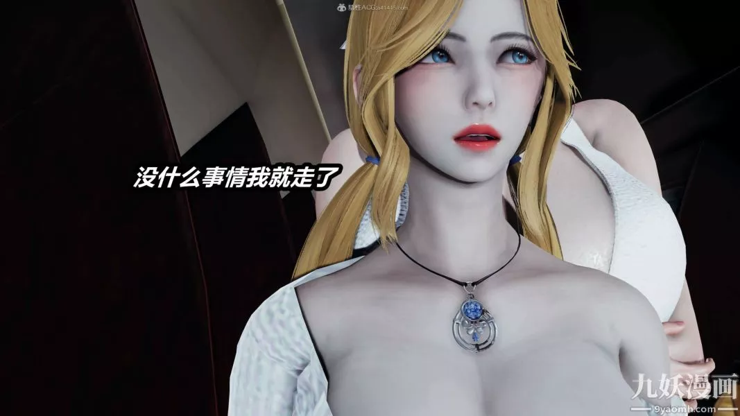 [3D]逆转第一季[完整版]-第26章【第03话】 - 图片 18