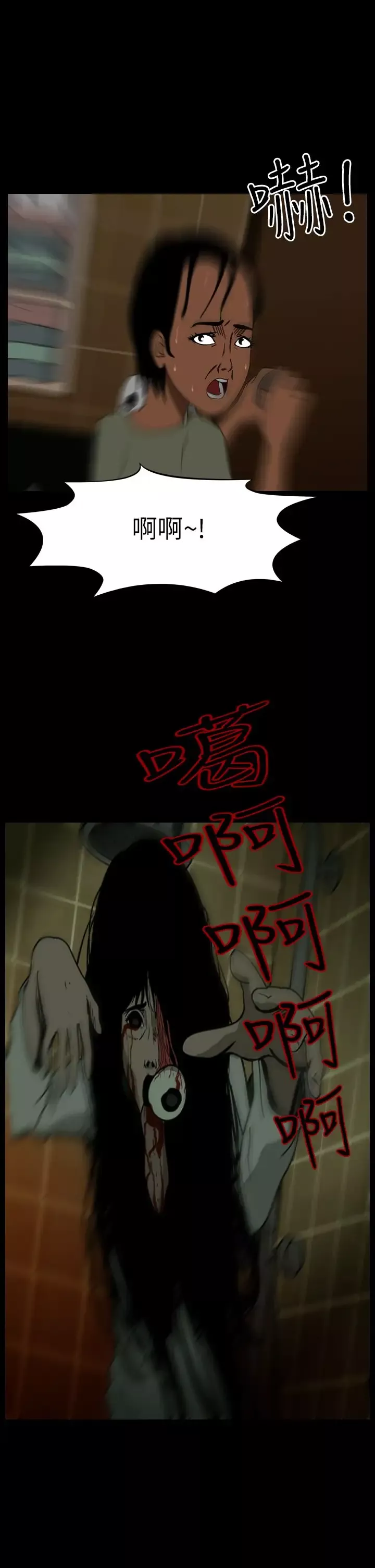 恐怖秀-第56话特别篇2 - 图片 27