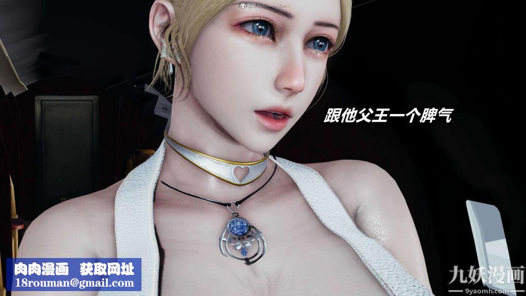 [3D]逆转第一季[完整版]第26章【第03话】