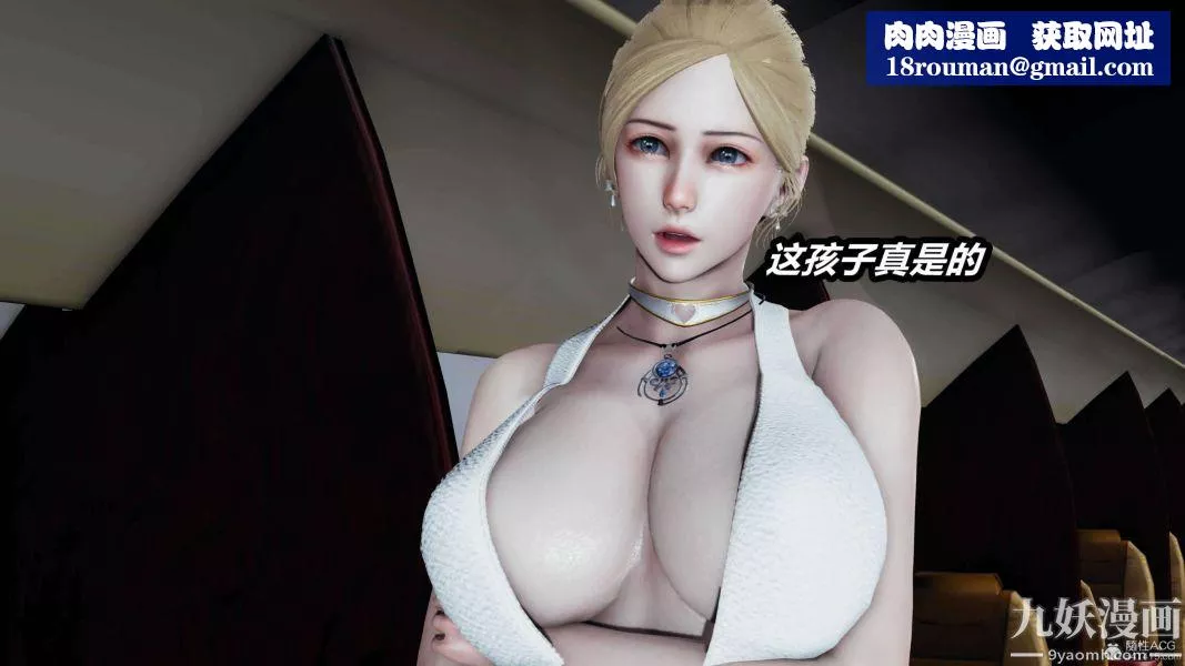[3D]逆转第一季[完整版]-第26章【第03话】 - 图片 21