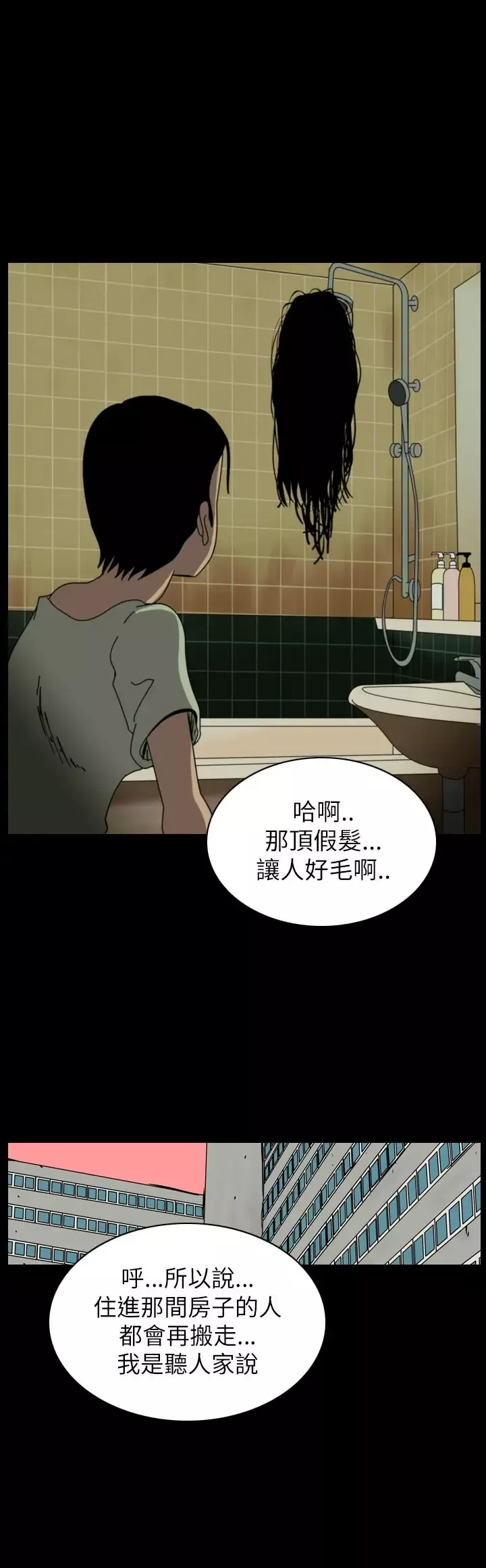 恐怖秀第56话特别篇2