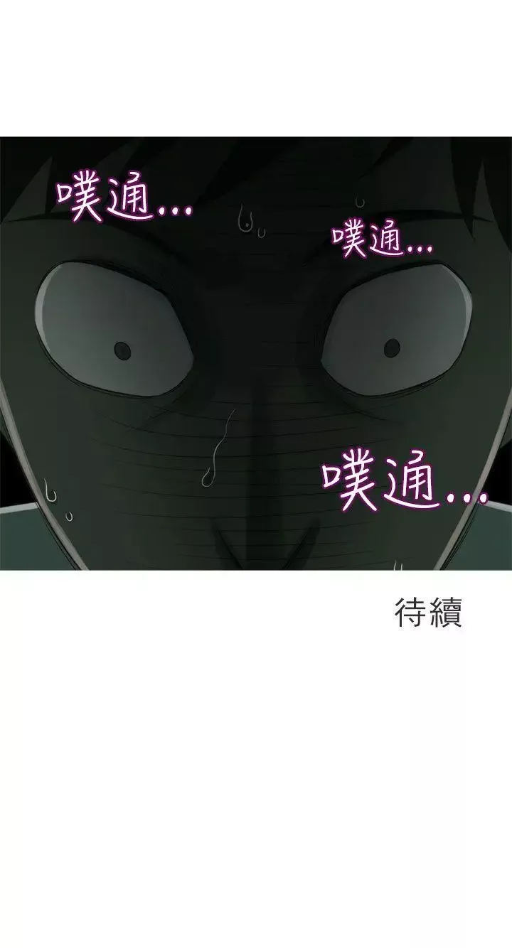 蛇精潮穴-第8话 - 图片 29