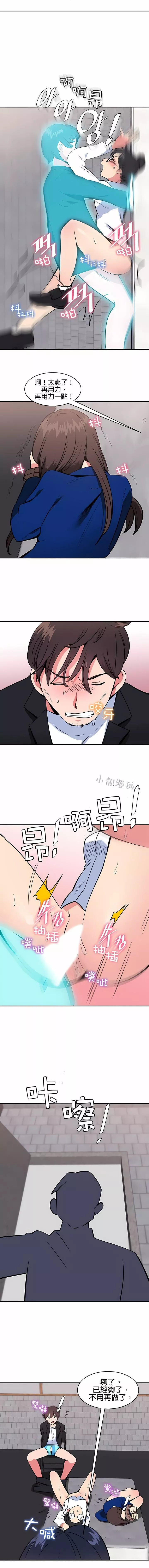 秘密之洞第41話