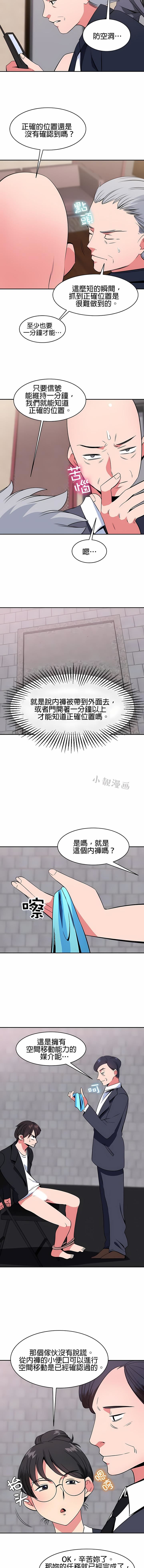 秘密之洞第42话