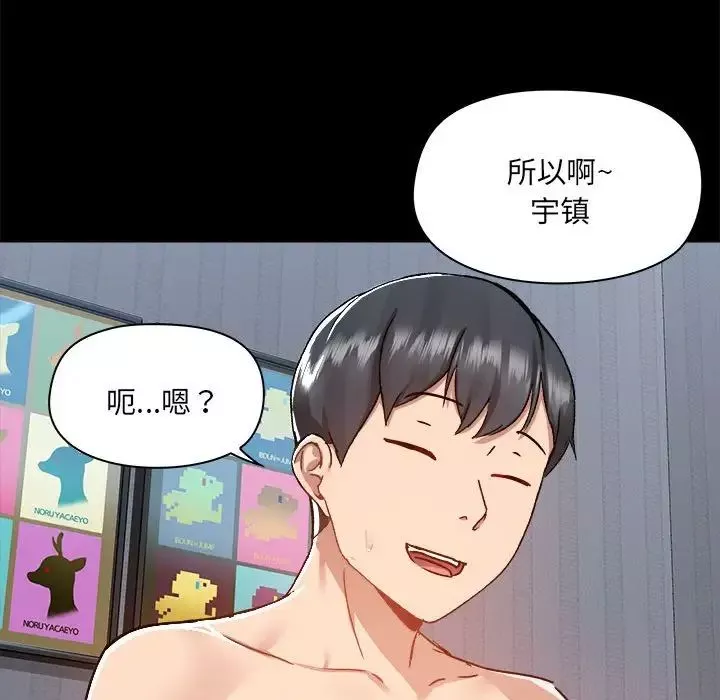 愛玩遊戲的女人們第76話