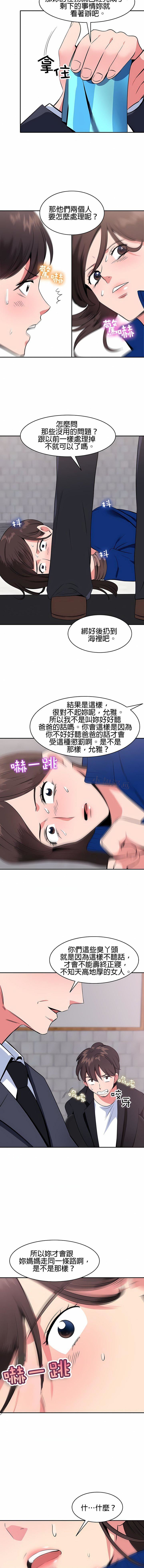 秘密之洞第42话