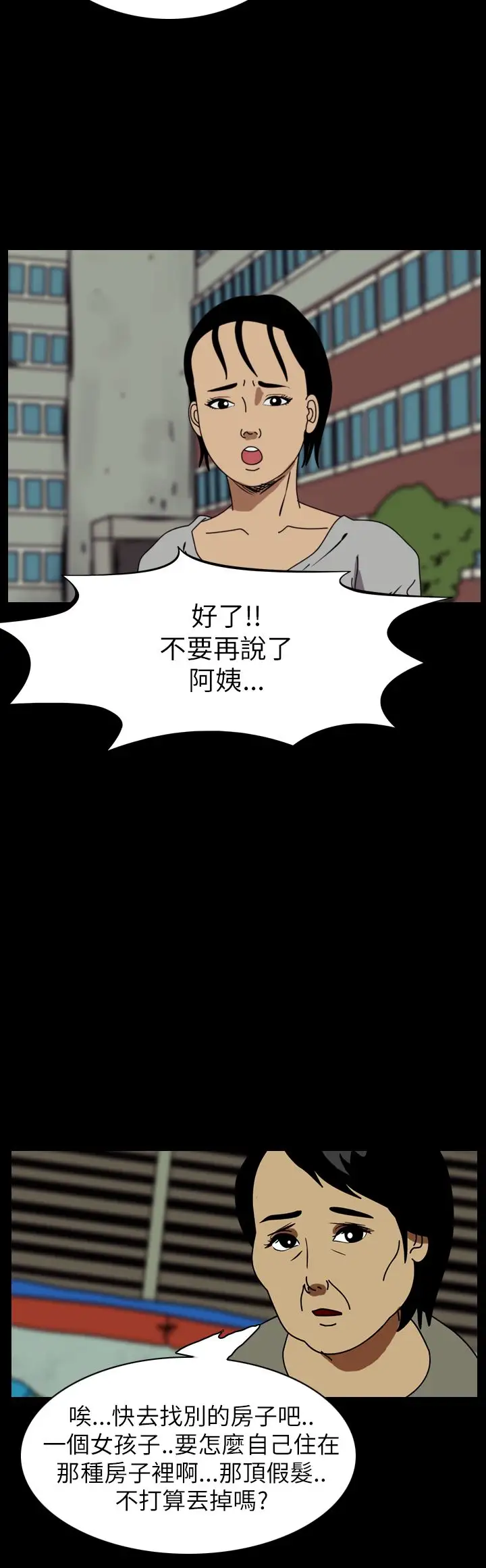 恐怖秀第56话特别篇2