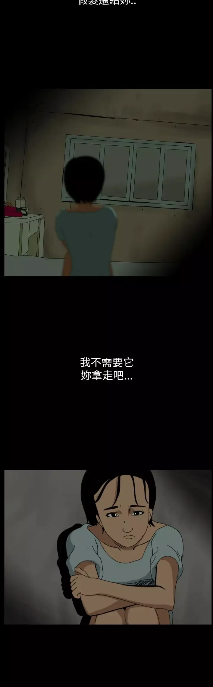 恐怖秀第56话特别篇2
