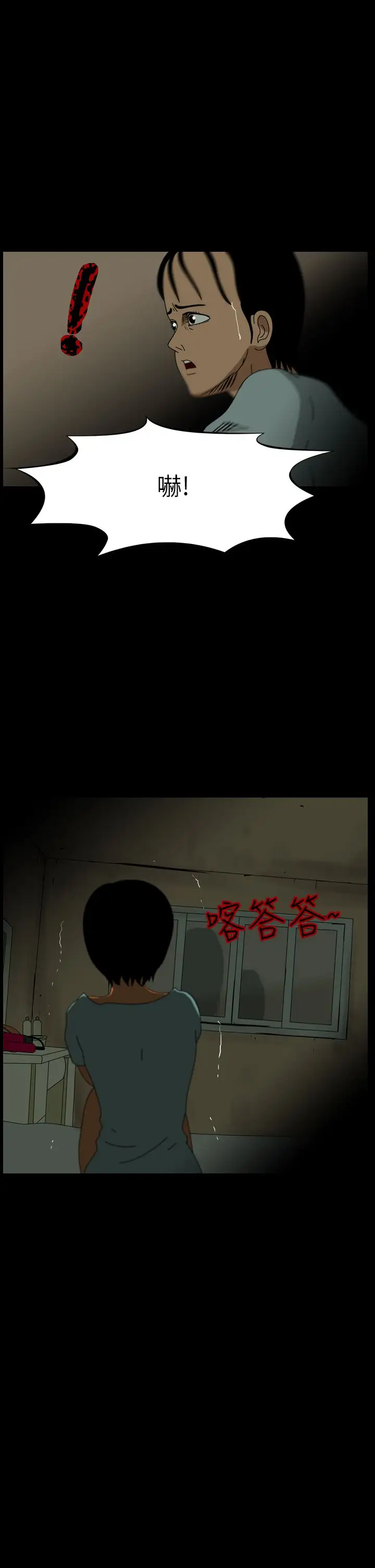 恐怖秀第56话特别篇2