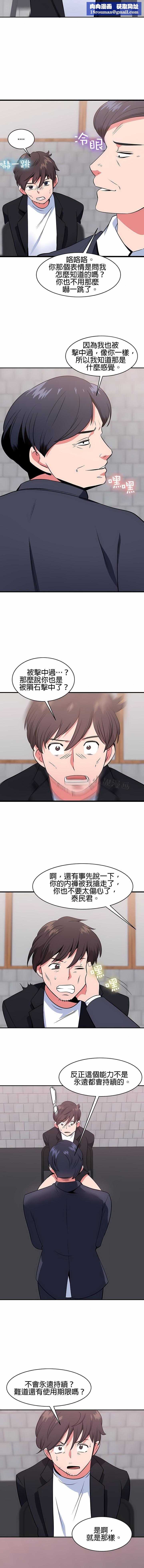 秘密之洞第42话