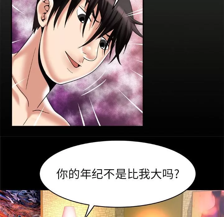 妻子的情人第55話