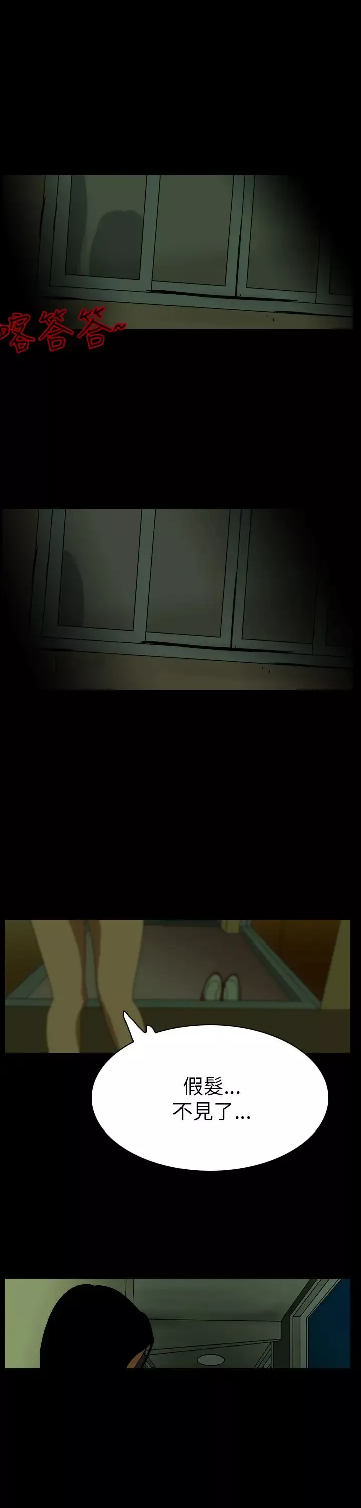恐怖秀第56话特别篇2