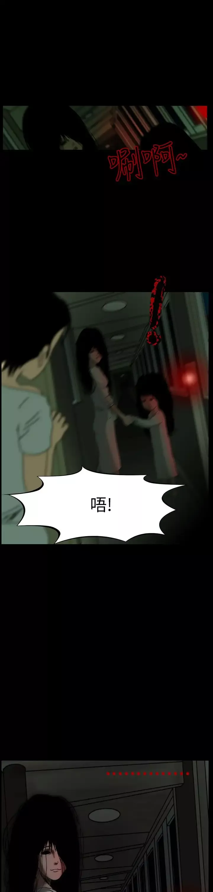 恐怖秀-第56话特别篇2 - 图片 43