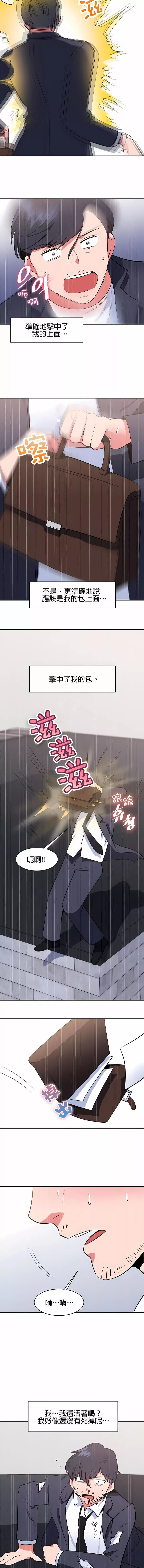 秘密之洞第42話