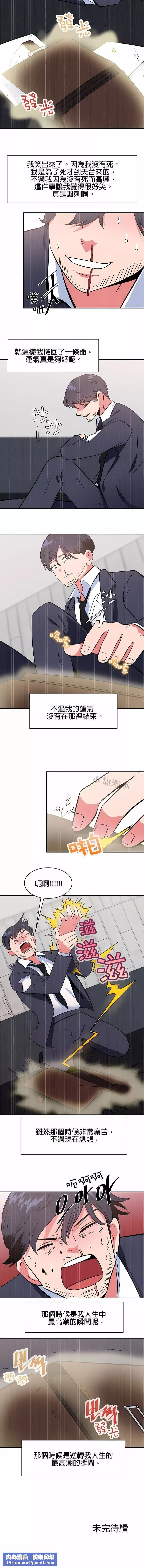 秘密之洞-第42话 - 图片 10
