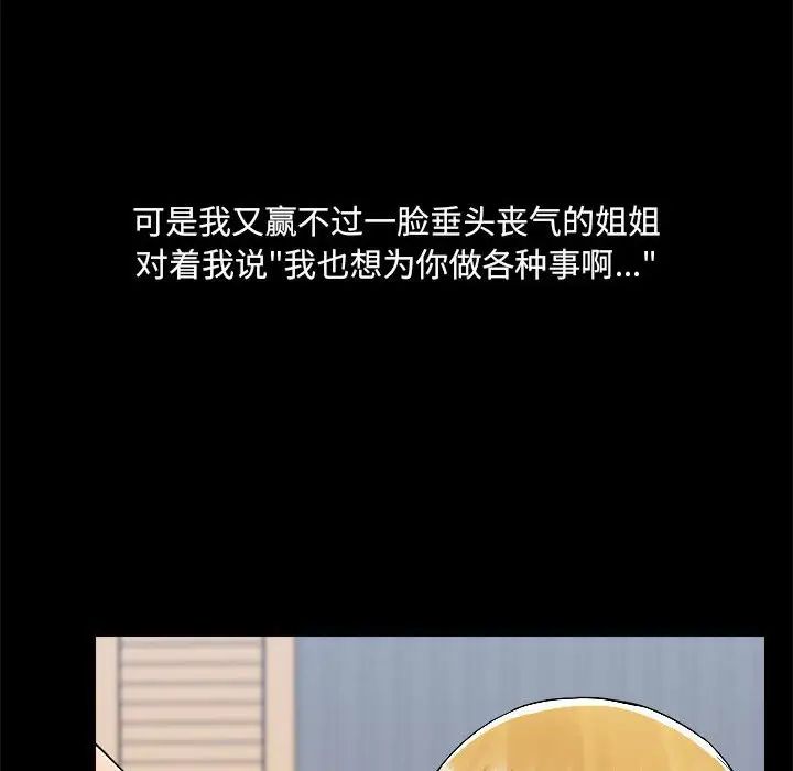 爱玩游戏的女人们第76话