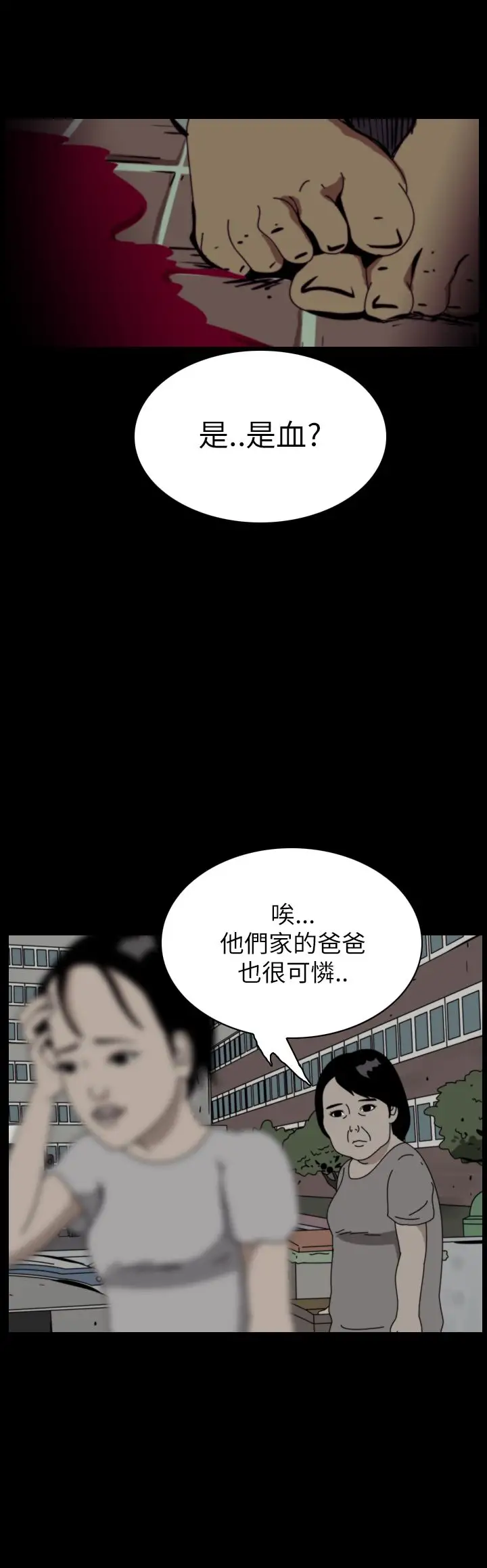 恐怖秀第56话特别篇2