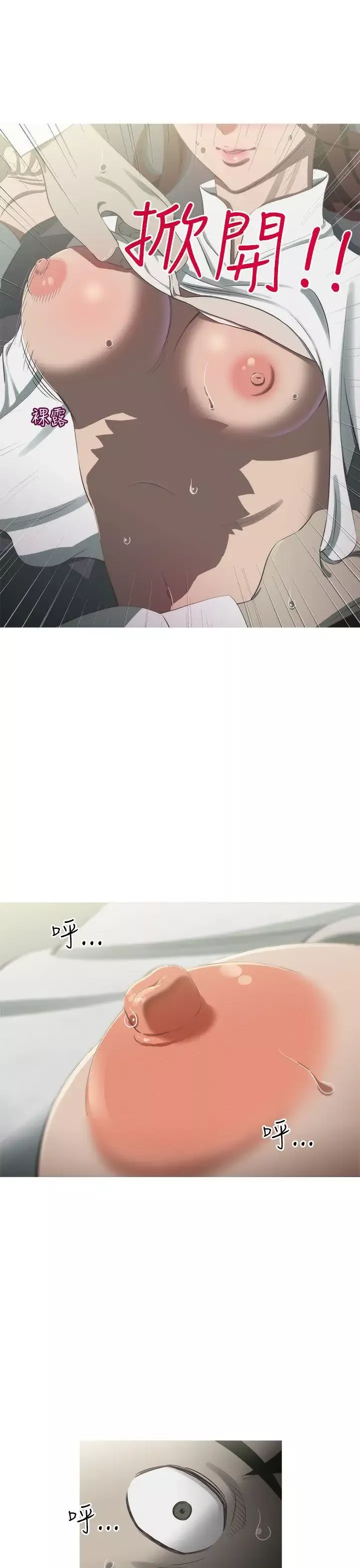 蛇精潮穴-第9话 - 图片 17