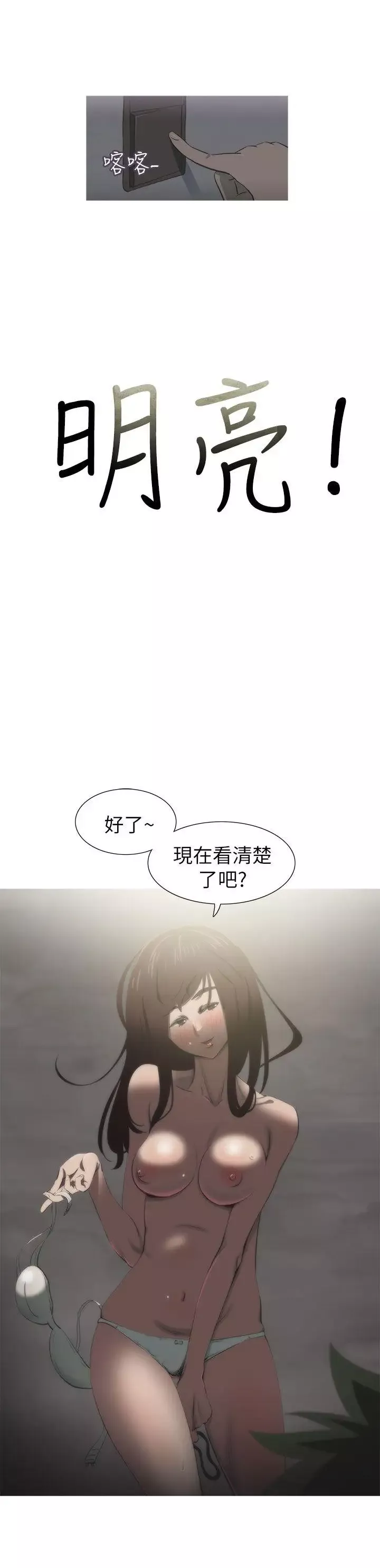 蛇精潮穴第9話