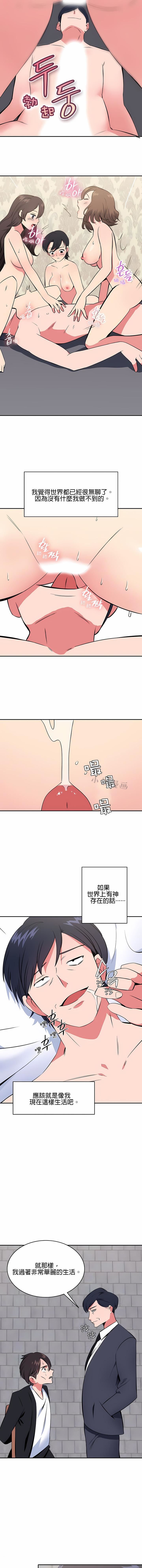 秘密之洞第43话