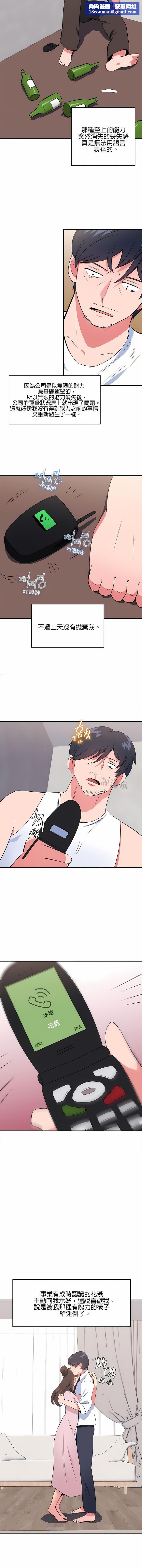 秘密之洞第43話