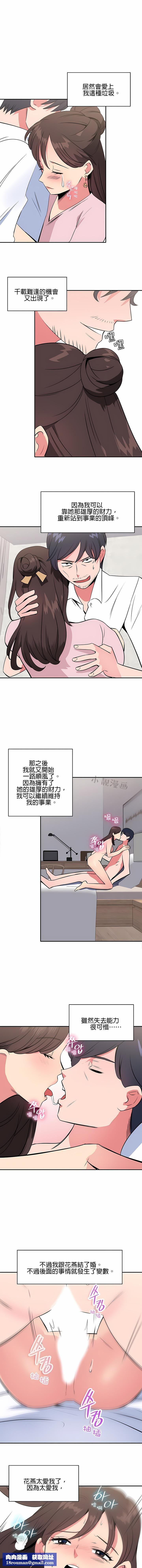 秘密之洞第43話