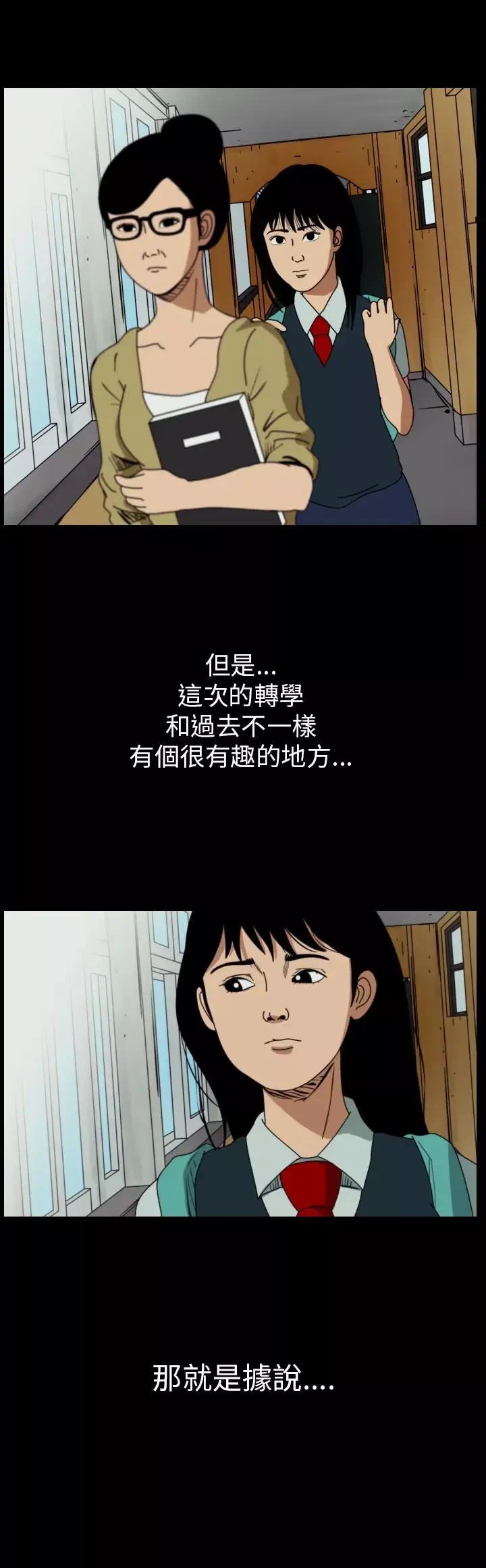 恐怖秀-第57话欧丁香1 - 图片 2