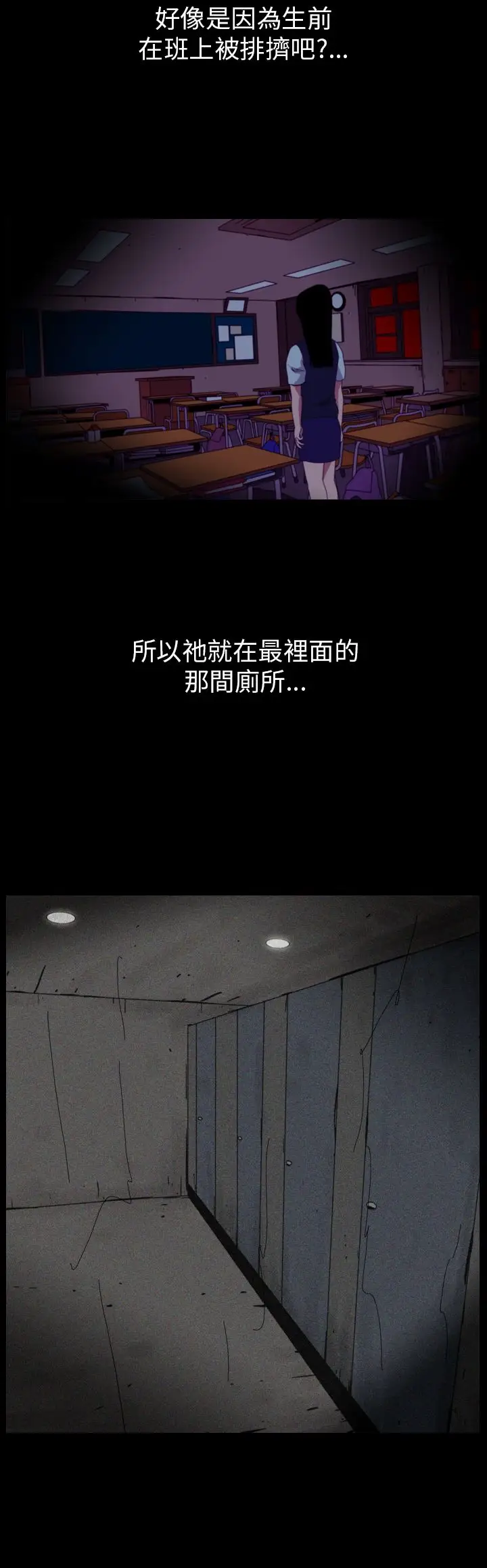 恐怖秀第57话欧丁香1