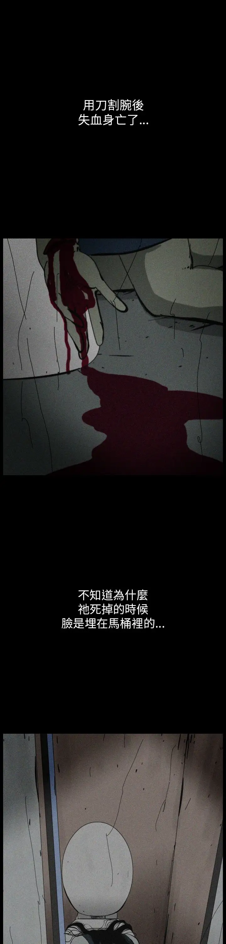 恐怖秀第57话欧丁香1