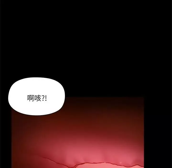 愛玩遊戲的女人們第76話